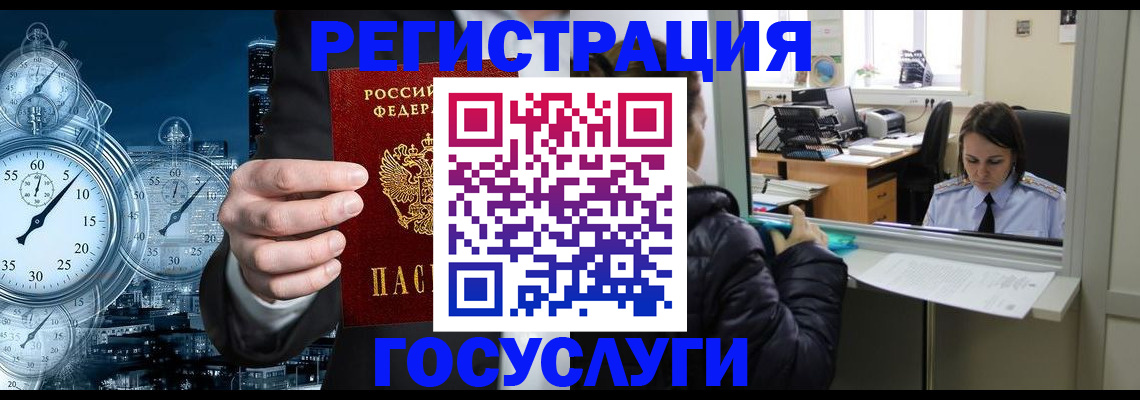временная регистрация для школы в Костромской области
