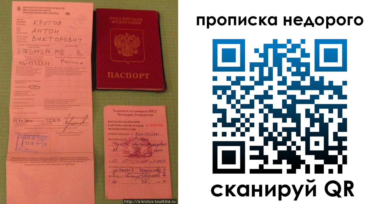 прописка 2025 в Костромской области