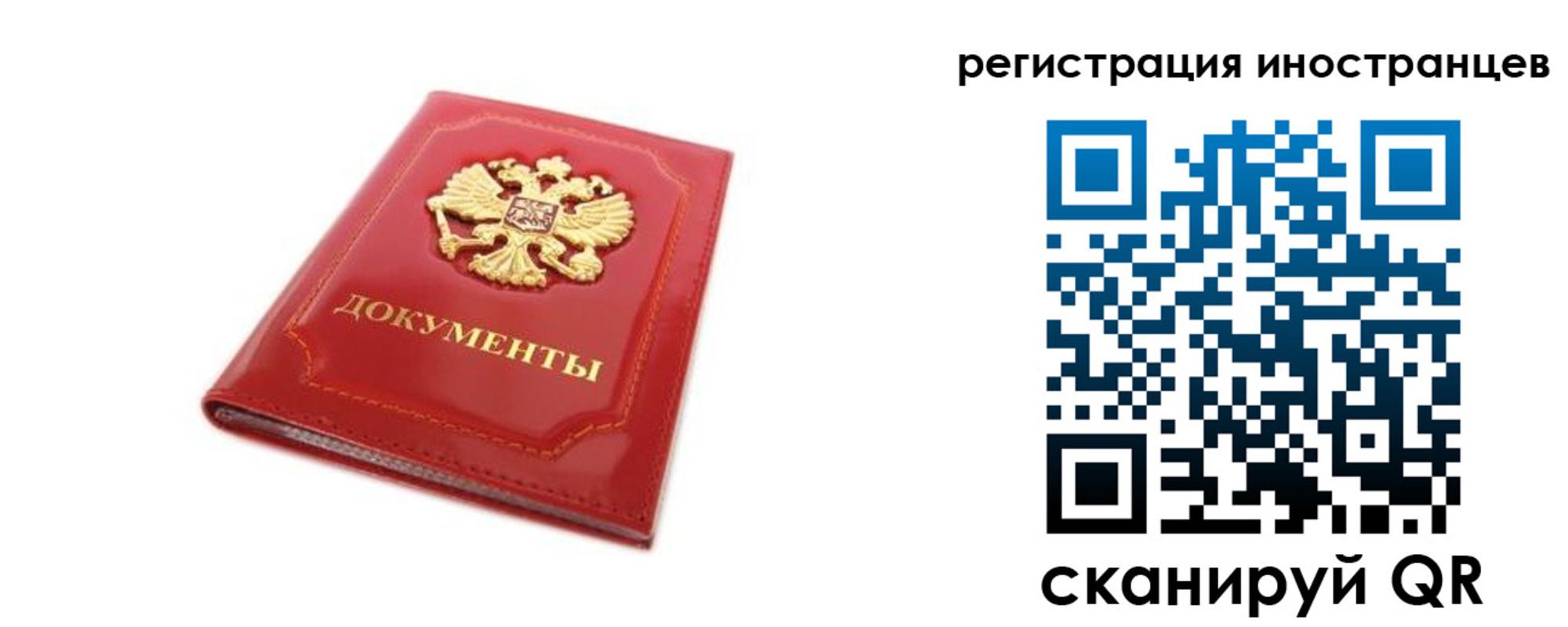 временная прописка в Костромской области