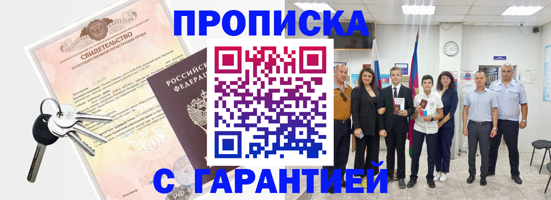 временная регистрация адрес в Костромской области